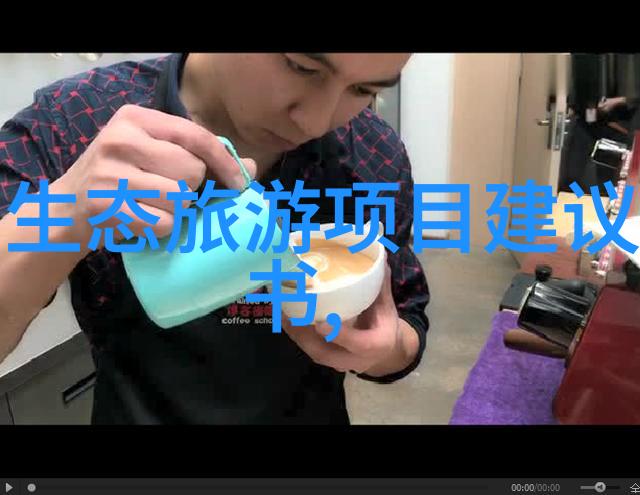 破产旅行的艺术探索全球最经济友好的目的地