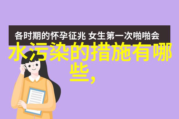 水落石出前置过滤器的秘密