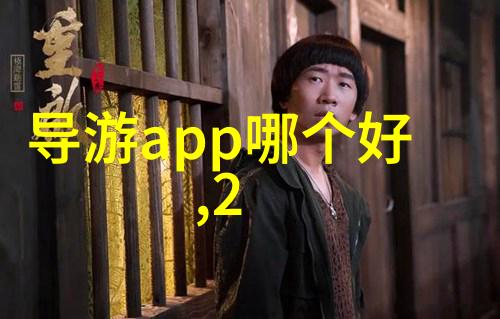 智慧旅游技术如何塑造未来旅行体验