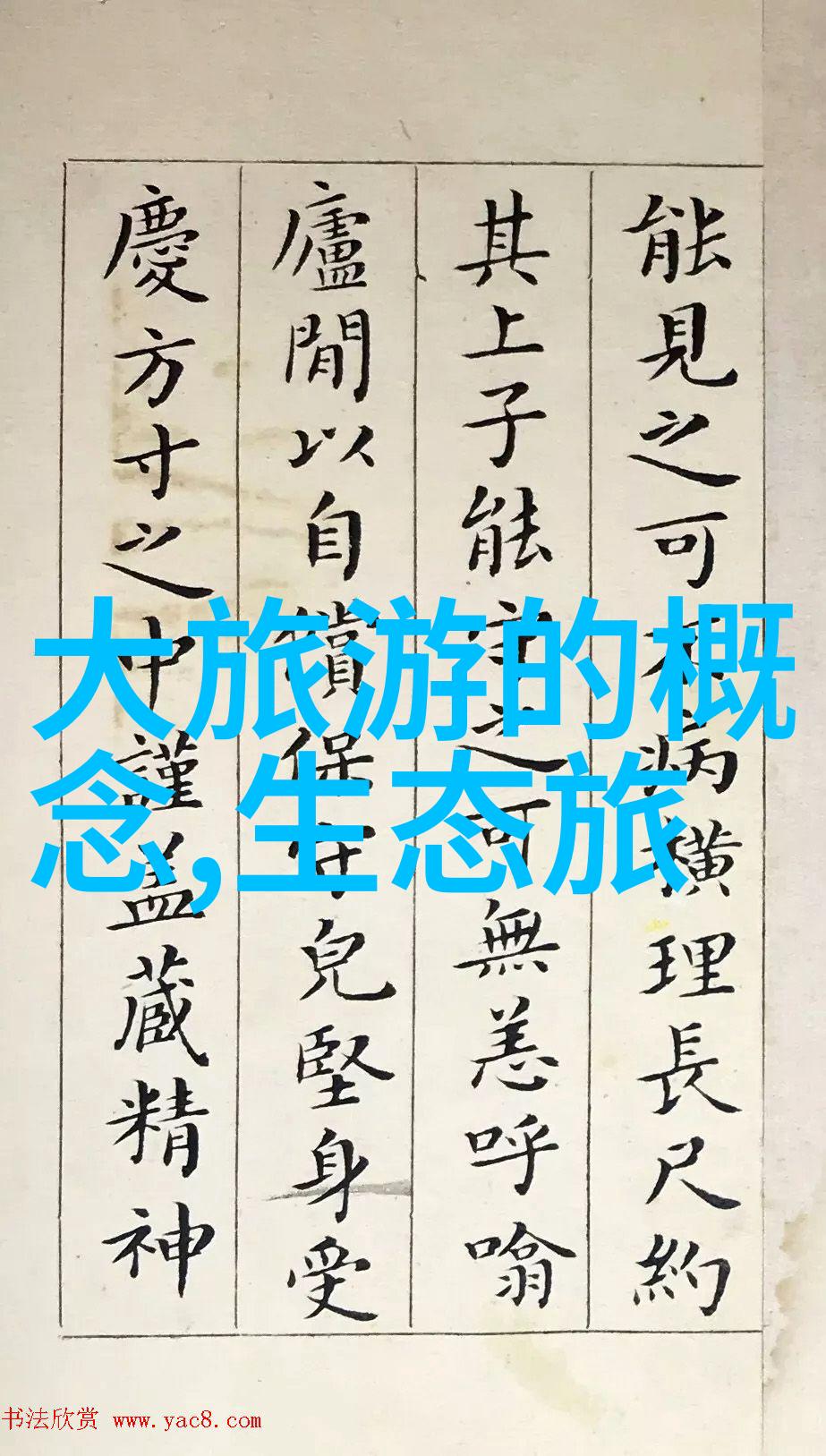 生物入侵隐形杀手在我们的身边
