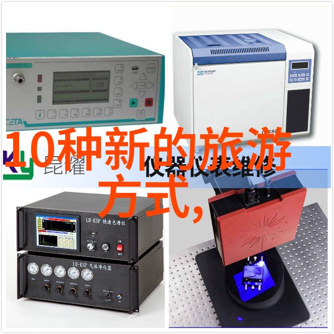 过滤设备组成解析从活性炭到纳米过滤器揭秘清洁技术的精髓