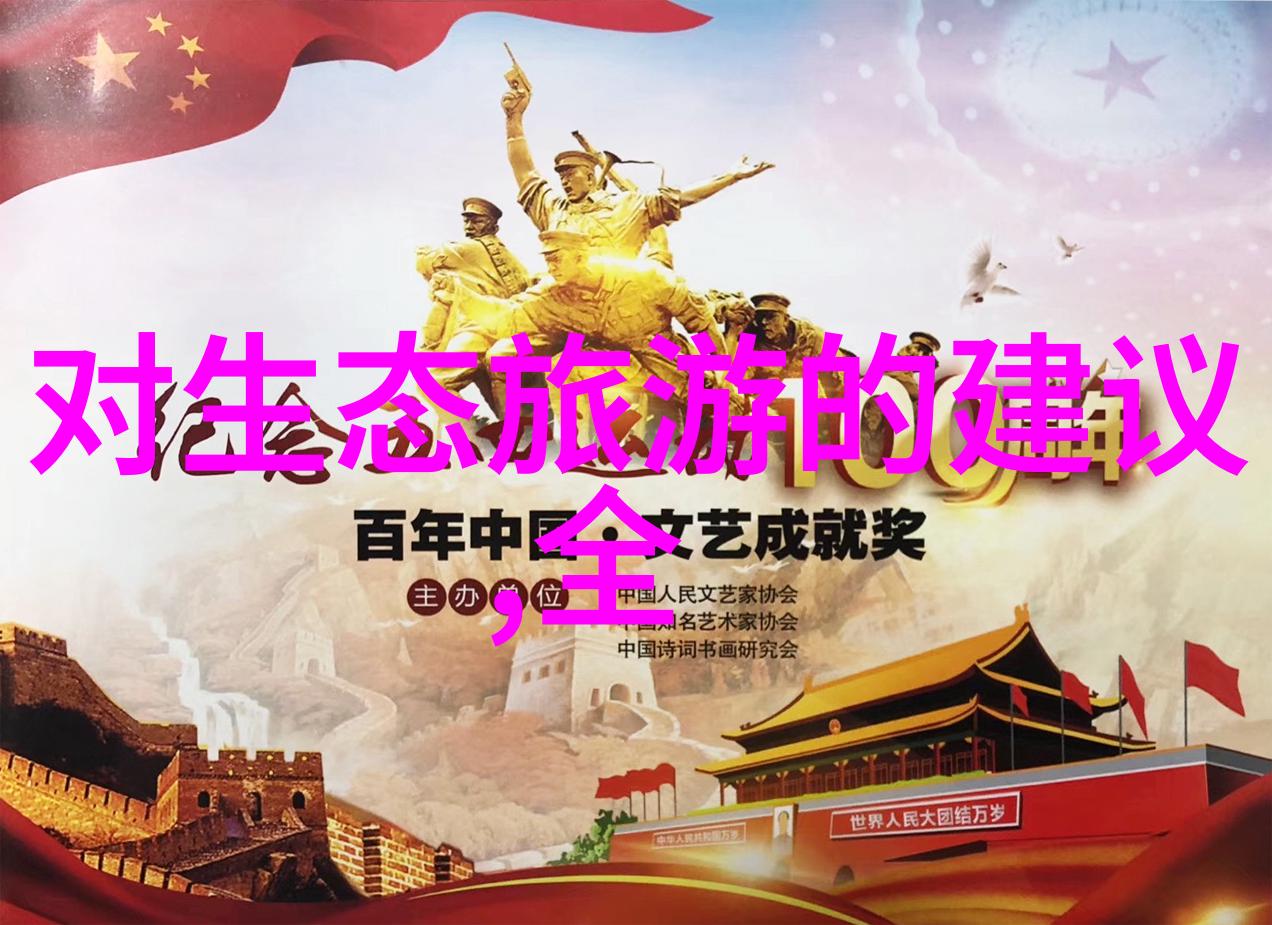 生态系统多样性我的地球故事