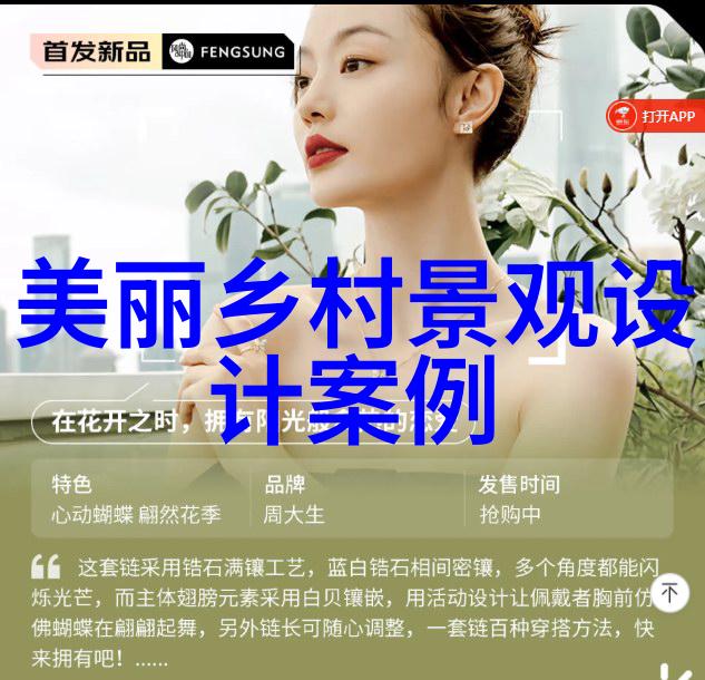中国有哪些国际上知名的绿色城镇案例