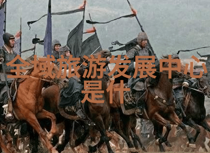 全球旅游新篇章打造融合文化的旅行体验