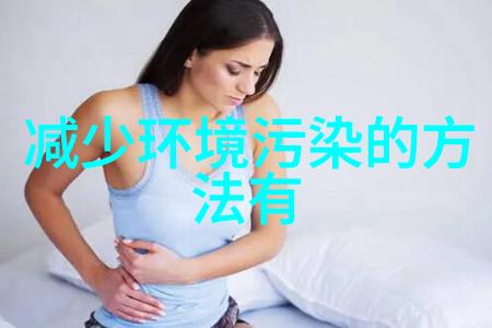 低碳环保知识普及讲座绿色生活方式与环境保护实践