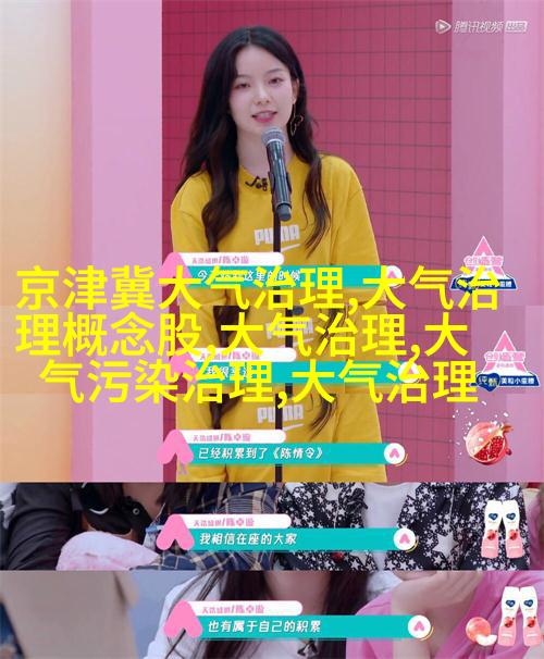图例：超级细菌净化机