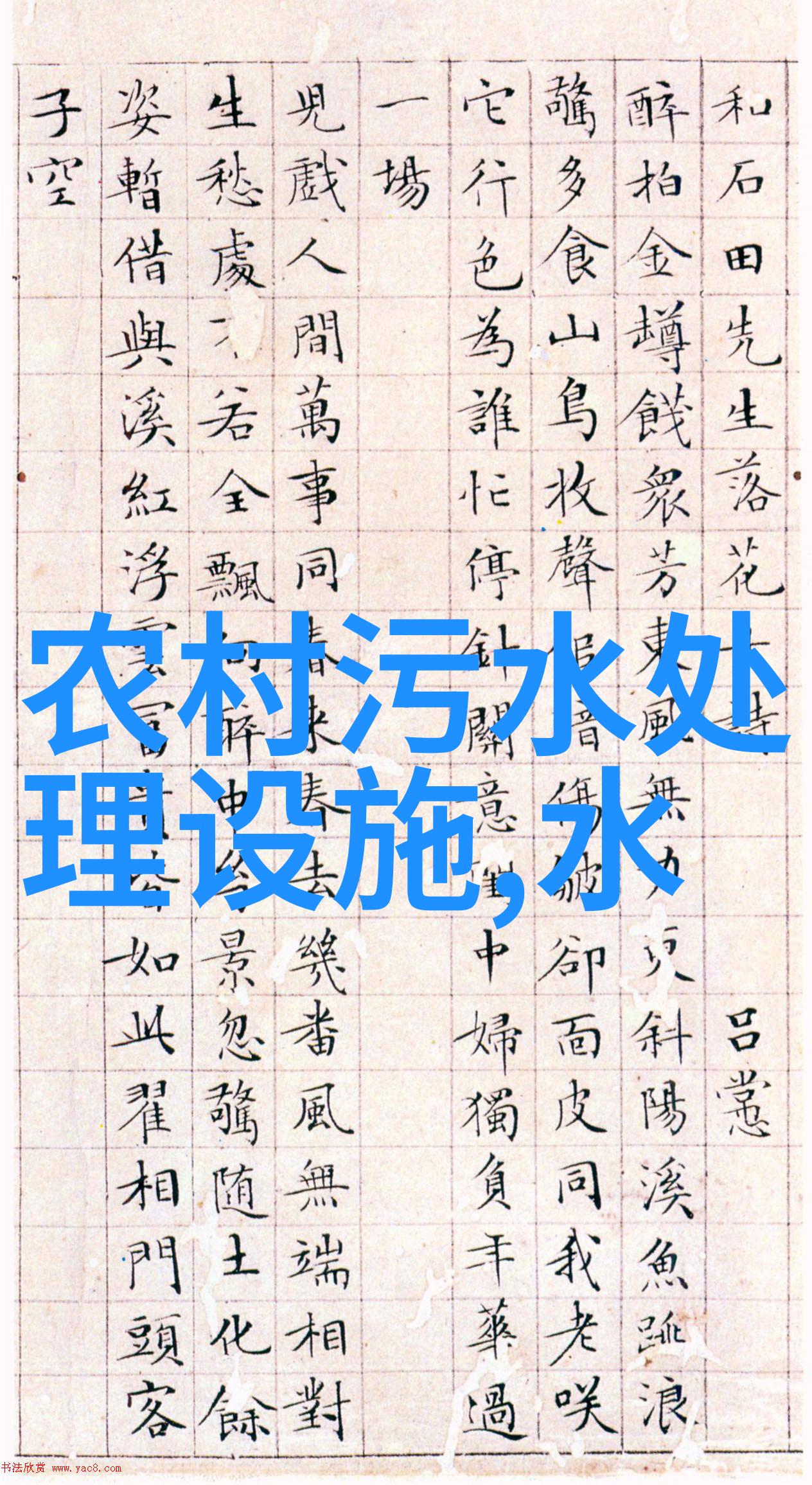 水体再生工程重塑受损环境的未来图景