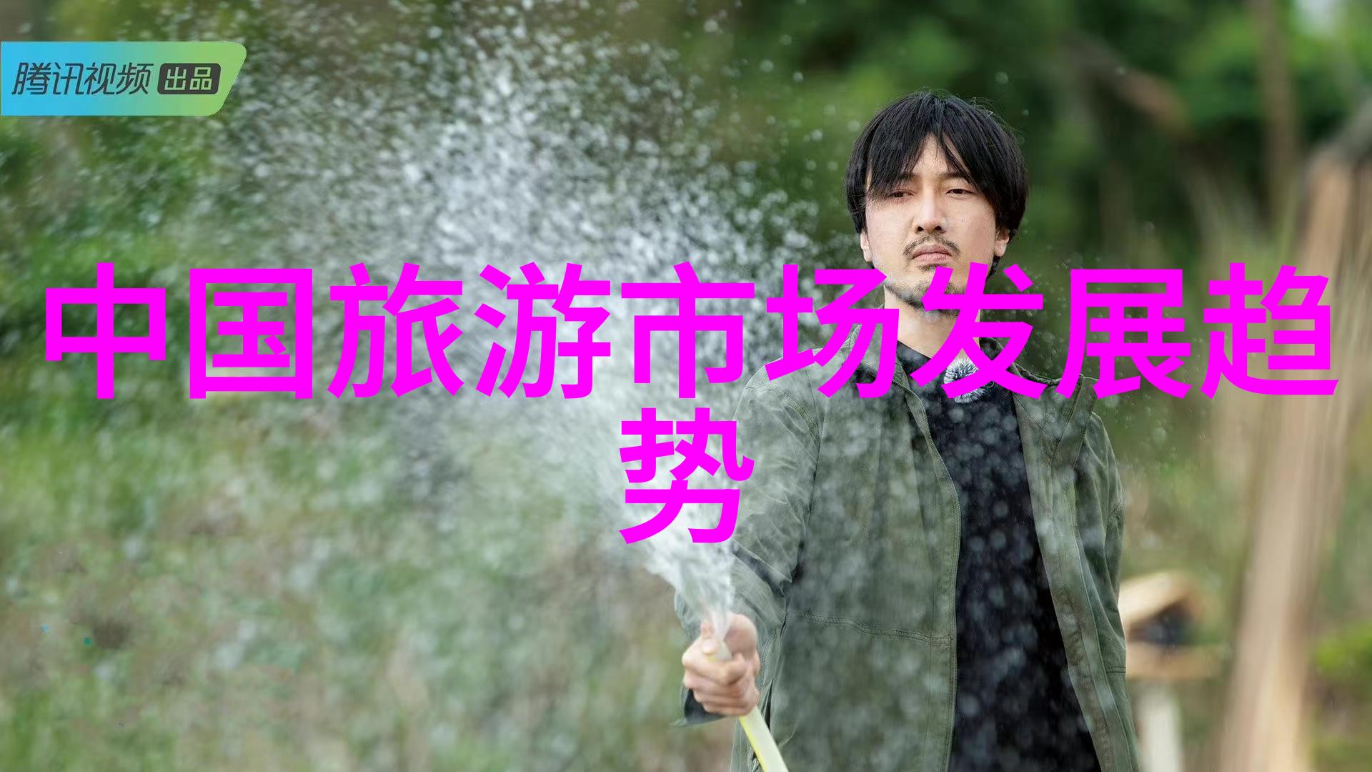 清新之翼