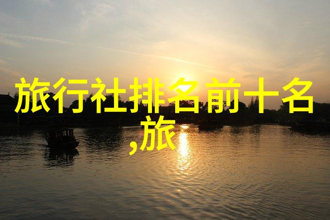 未来旅游产品的发展趋势 个性化体验与可持续探索