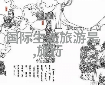 移风易俗文化内涵与社会实践的交融