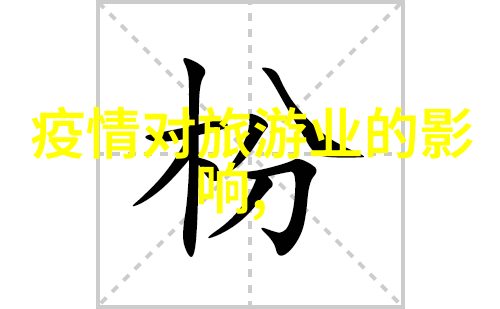 养殖场污水处理-畜牧废水治理生态循环的新篇章