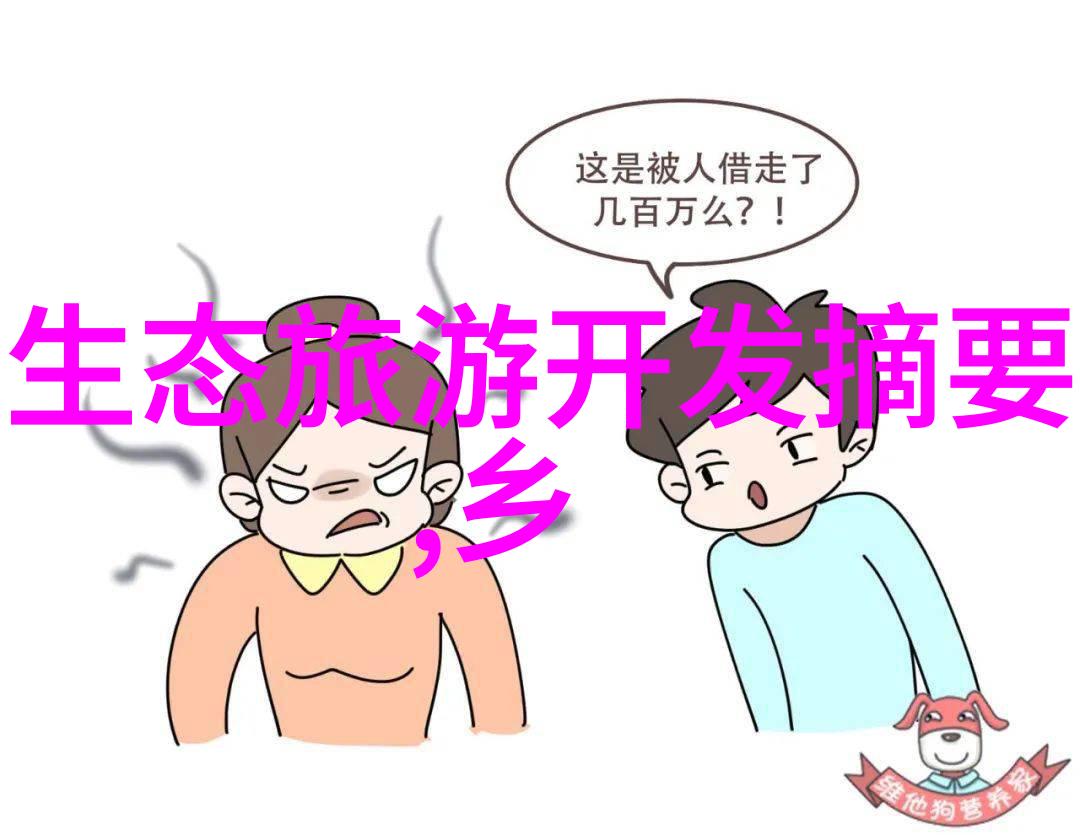 环境监测报告绿色地球的健康状况分析与预警