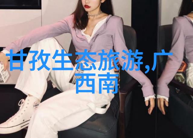 青山绿水山东农村污水改造项目的故事