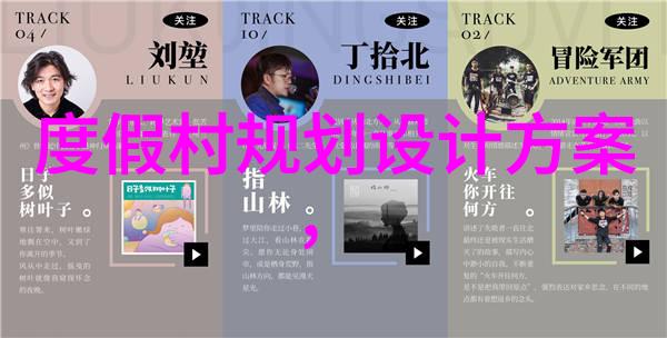 生态旅游推动可持续发展的重要性生态文明建设环境保护资源节约