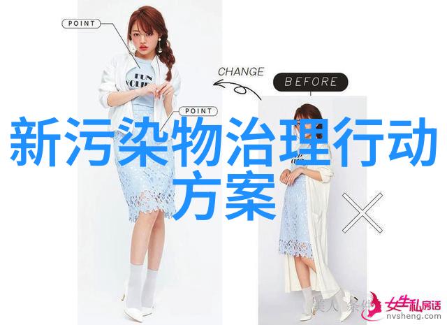 水污染问题的解决措施与实践探究