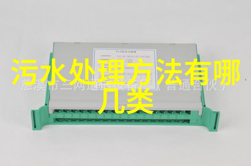 室内空气净化设备-清新每一口揭秘高效室内空气净化设备的选择与运用