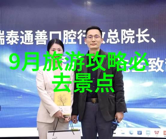 绿色生活简介低碳环保健康自然的生活方式指南