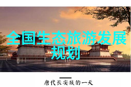 活力循环揭秘一家人如何在城市中实现绿色生活