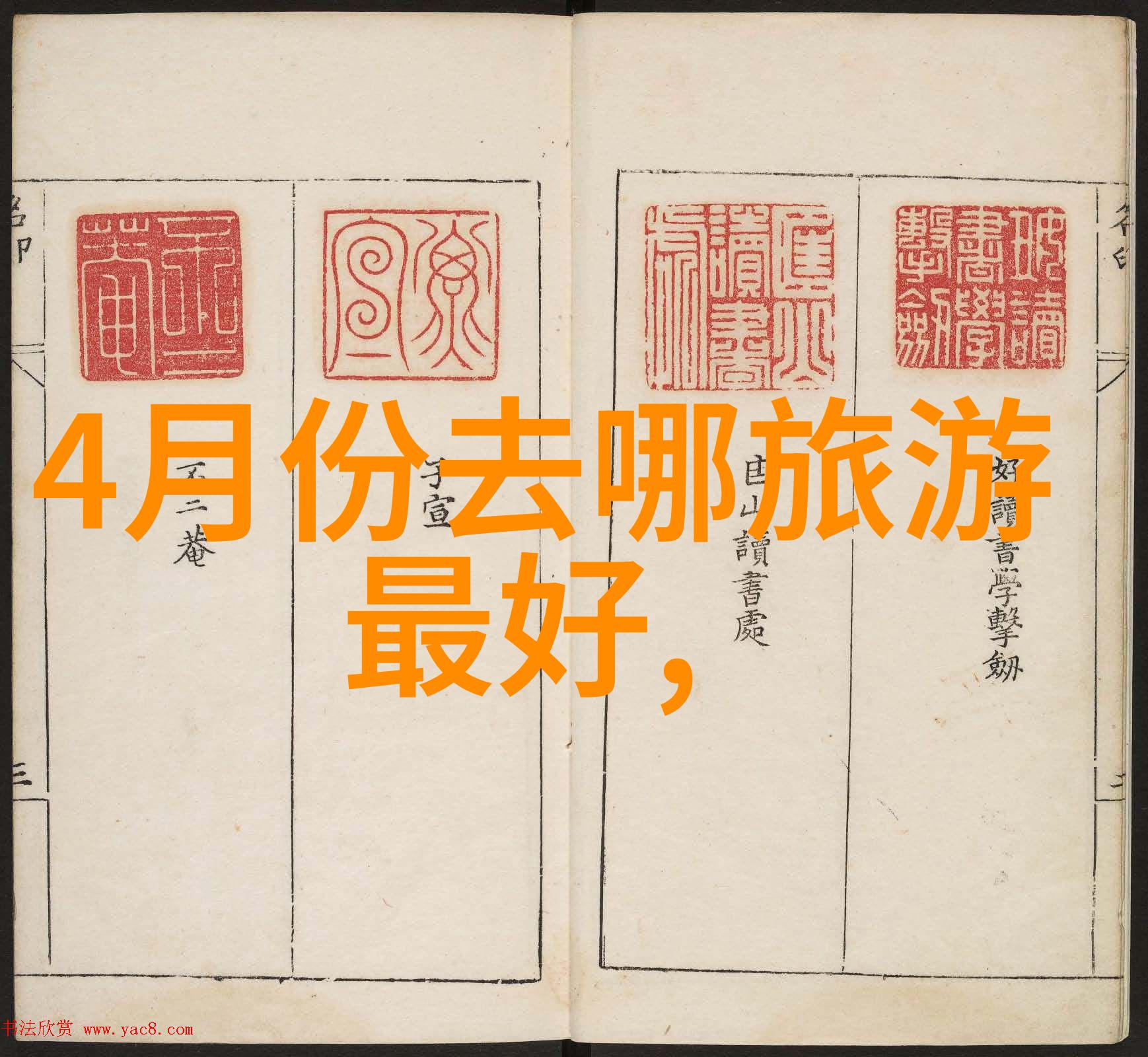 清澈的梦想与污浊的现实水污染防治之谜