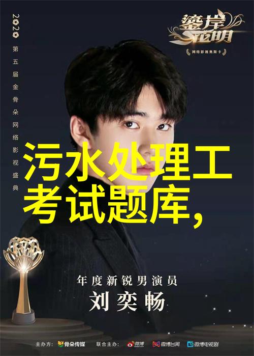 绿色环保的实践与探索生态环境保护可持续发展节能减排绿色生活方式