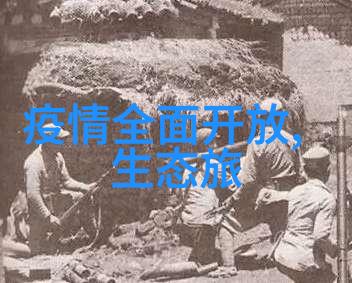 逆袭纯净揭秘反渗透净水机的工作原理与技术创新