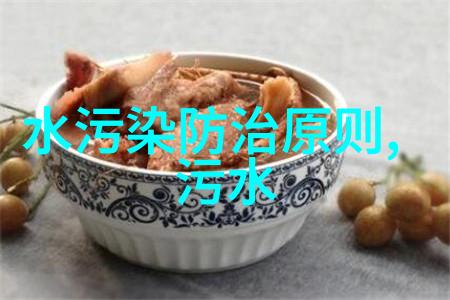 治理水污染的有效途径-清洁蓝图从源头治理到终端净化