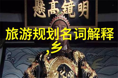 中国恐龙探秘走进古老大陆的踪迹