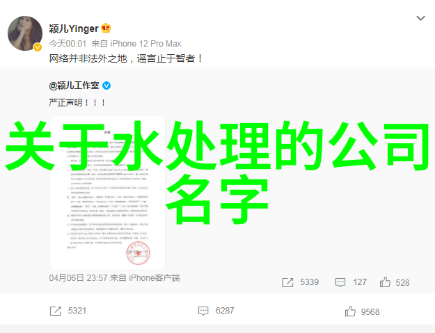 我不是妖怪揭开江湖传说背后的真相