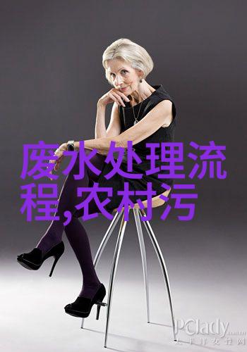 乡村净源背后的秘密与水的呼唤