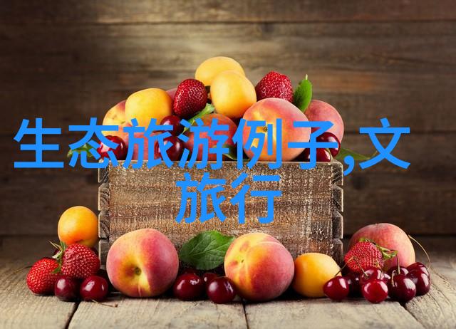 人物在日常生活中了解中国的恐龙化学小常识