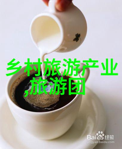 农村污水处理新思路环境友好经济实惠的解决方案