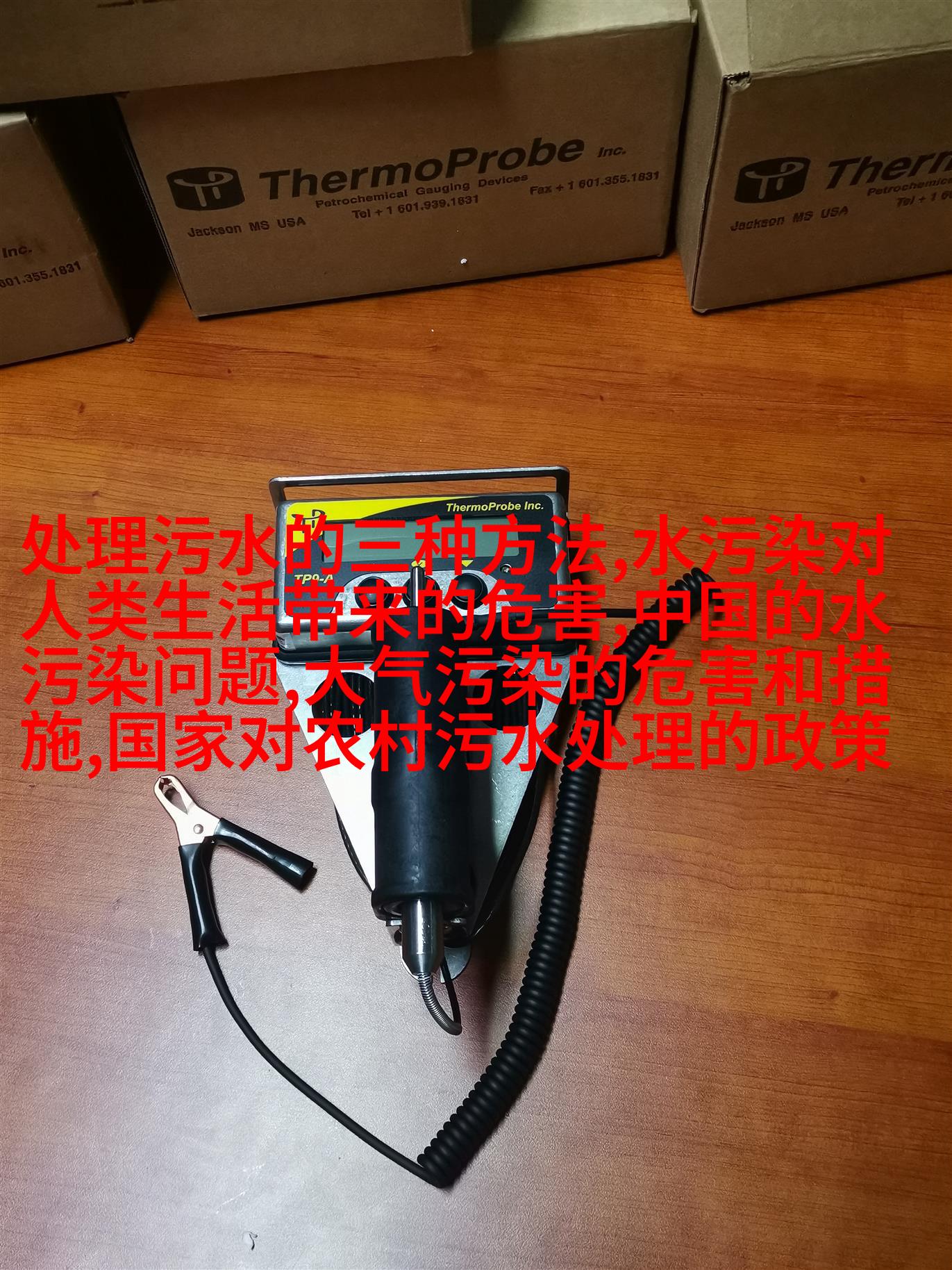 温度计简图