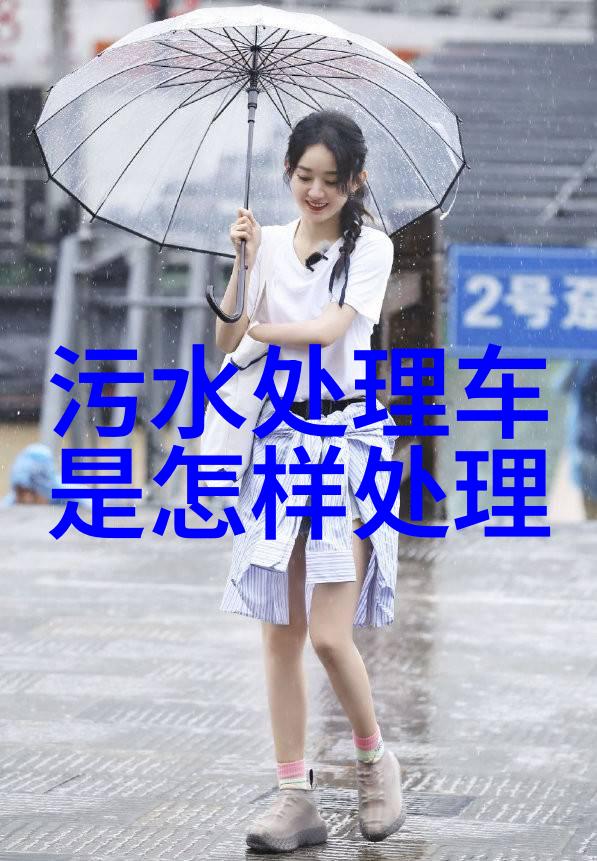 污水变清泉的奇妙工厂从黑暗到光明的下水道英雄