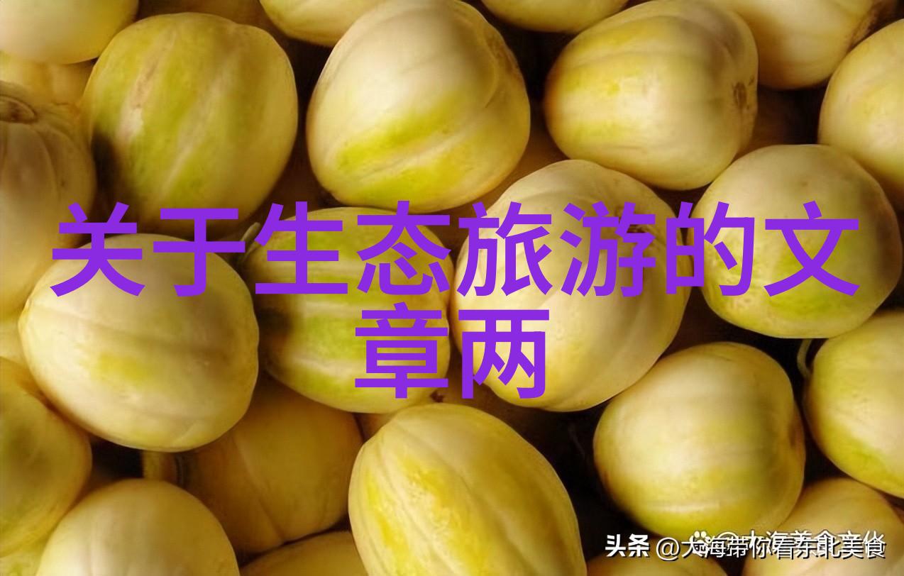 绿意盎然的生活蓝图未来世界的绘画展览