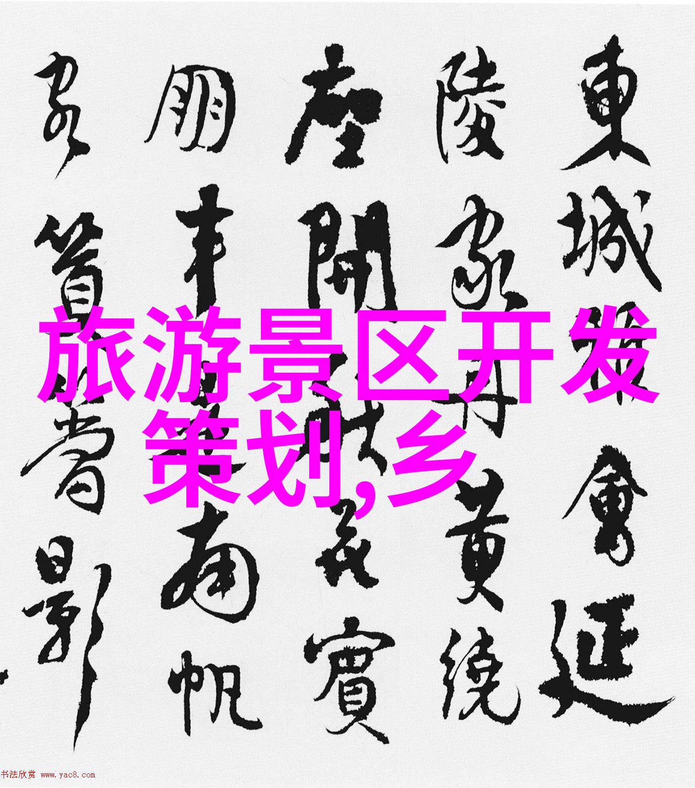 过去的影像瓦丝琪尔的入侵 - 回忆中的黑暗瓦丝琪尔之夜