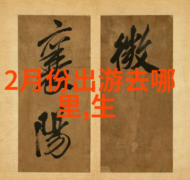 绿色出行步行骑自行车公共交通优先减少私家车使用