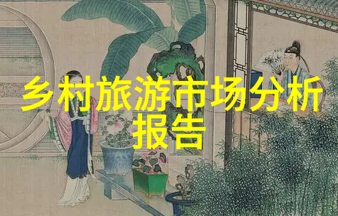绿色行动指南如何在日常中节约资源