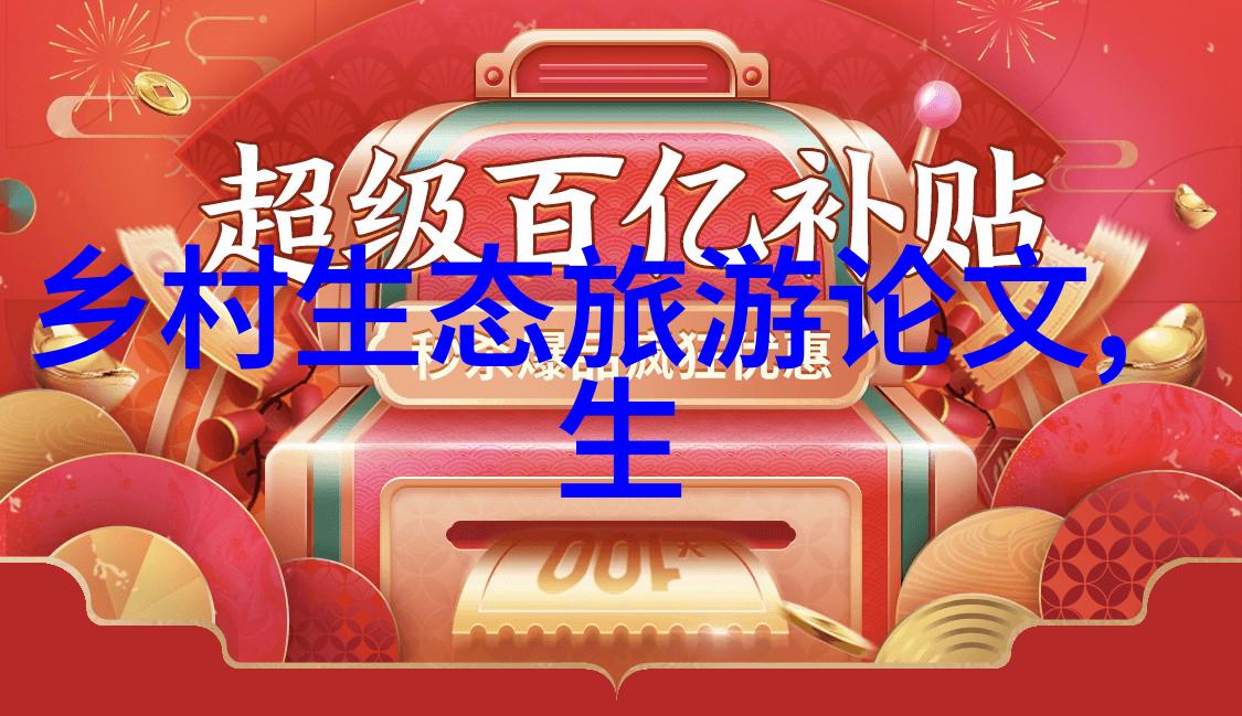 主题我眼中的中国水环境治理从污染到净化的故事
