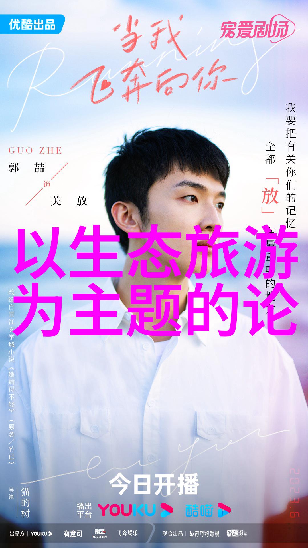 绿意盎然绘卷生活的璀璨美好
