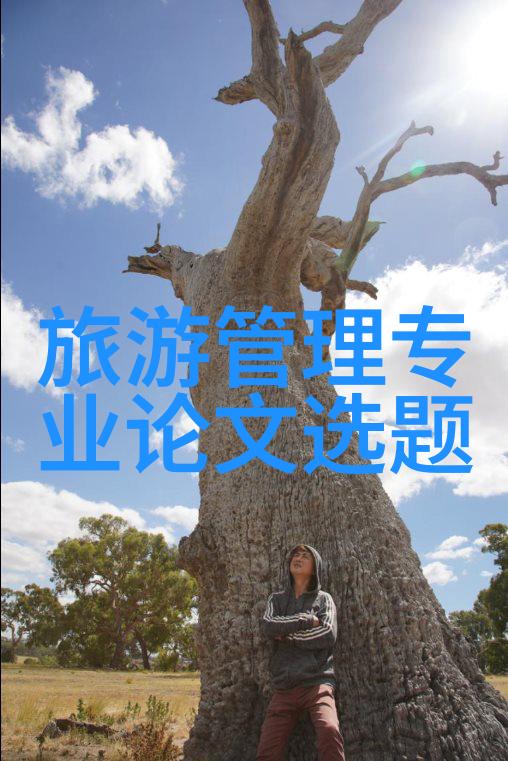 生态环境面临的挑战从污染到物种消亡的多重危机