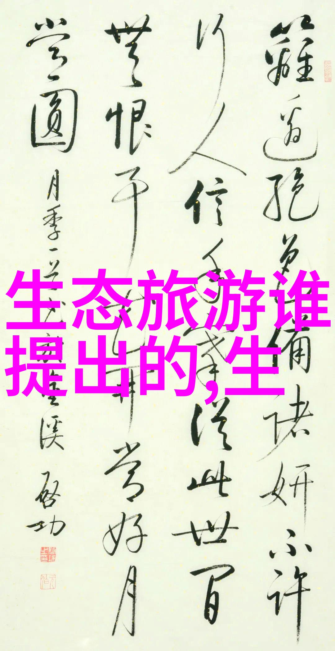 宏森环保污水处理设备-绿色未来探索宏森环保的先进污水处理技术与应用实例