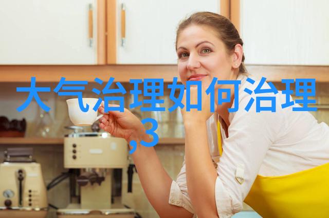 环境监测设备-守护蓝色星球环境监测设备的重要性与应用