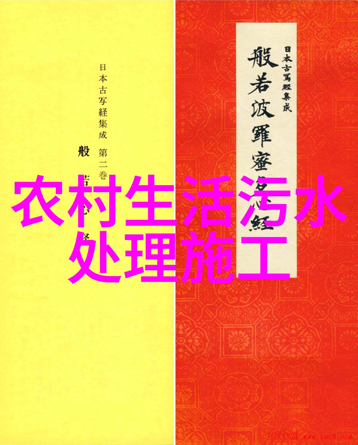污水处理厂设计方案-高效环保的城市污水处理技术与实践