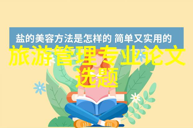 废水净化技术与环境保护的双重奏鸣
