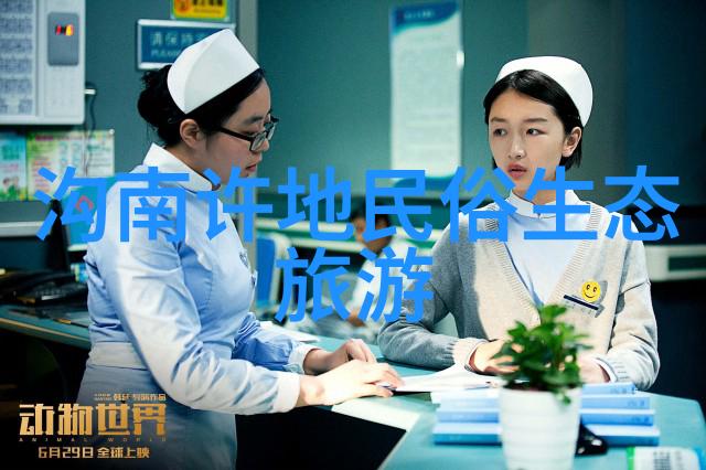 穿越梦幻大唐一场时空之旅的奇遇