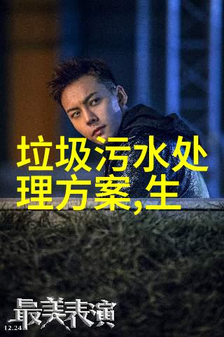 绿色生活的践行者王云飞的故事