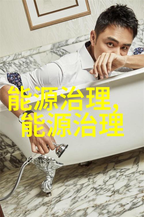 节能照明