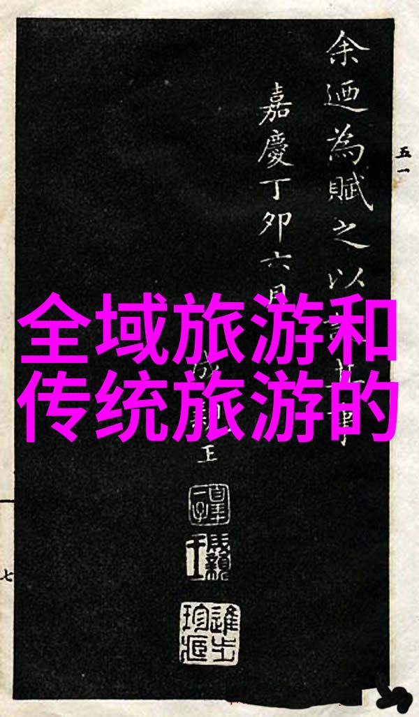 国家级生态区对当地经济发展产生了怎样的影响