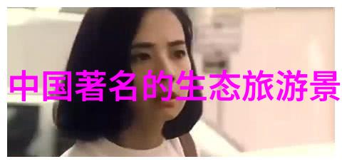 清流中的污染工业废水排放标准的反思