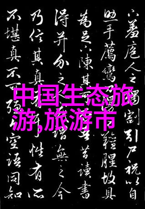 绿色行动派我是低碳生活的超级英雄